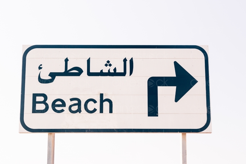 Schild zum Strand 20140313-3989